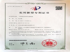 實(shí)用新型專利證書(shū)