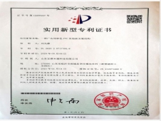 實(shí)用新型專利證書(shū)